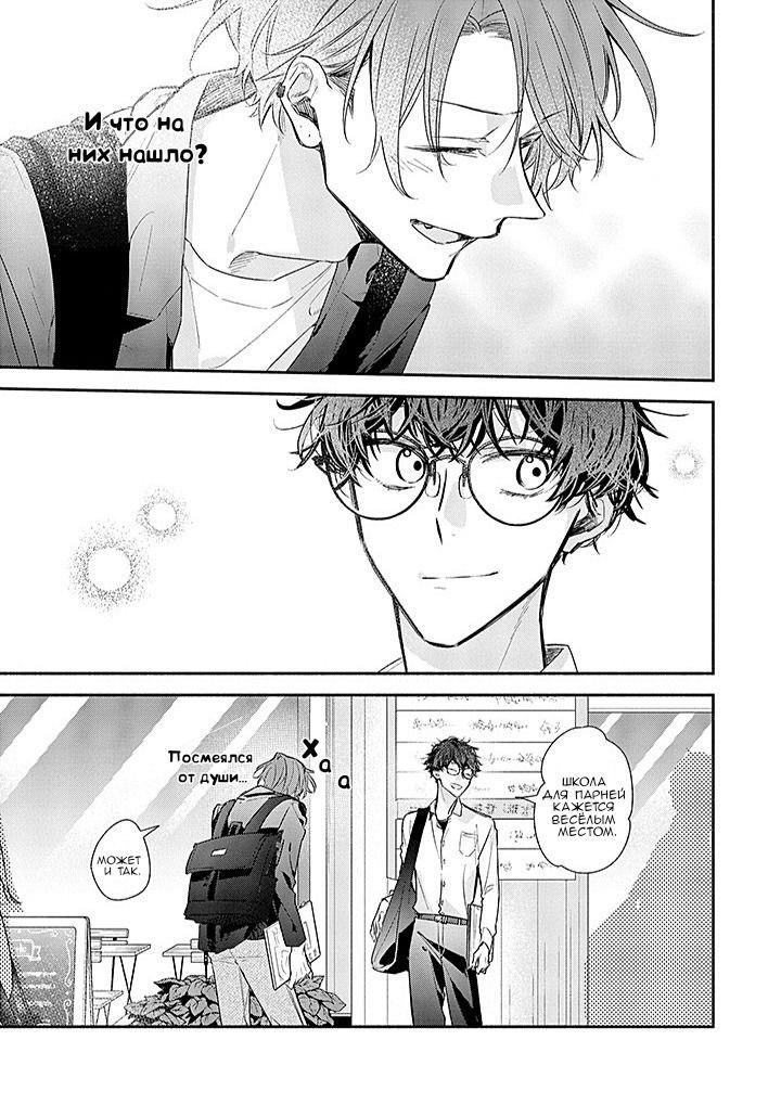 Манга Сасаки и Мияно - Глава 49 Страница 27