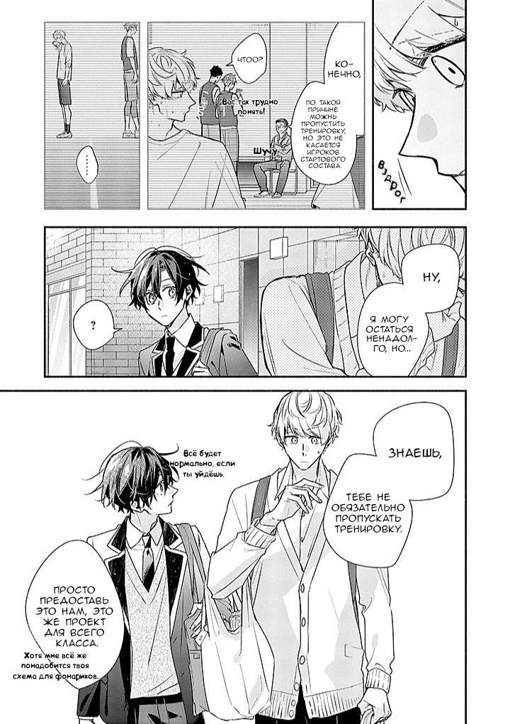 Манга Сасаки и Мияно - Глава 49 Страница 19