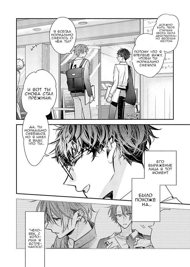 Манга Сасаки и Мияно - Глава 49 Страница 30