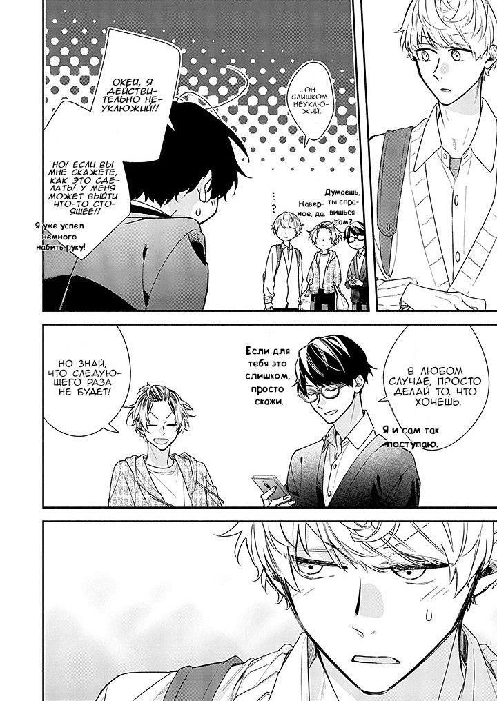 Манга Сасаки и Мияно - Глава 49 Страница 20