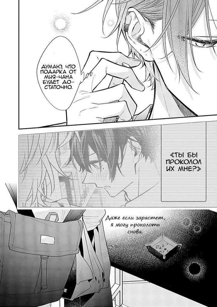 Манга Сасаки и Мияно - Глава 49 Страница 2