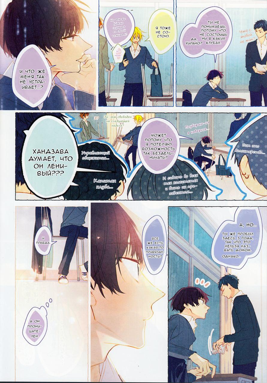 Манга Сасаки и Мияно - Глава 48.1 Страница 3