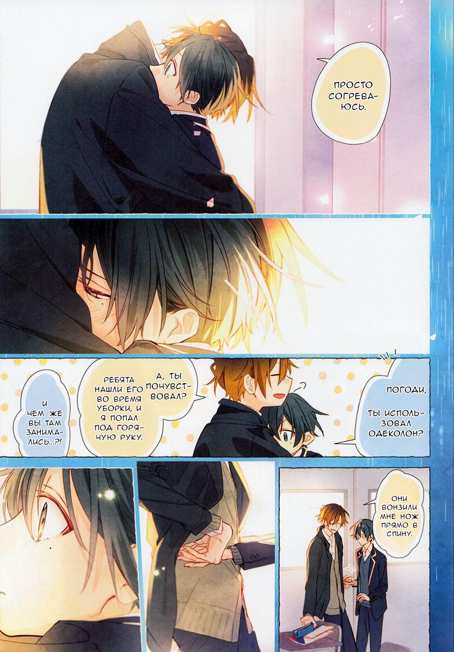 Манга Сасаки и Мияно - Глава 48.1 Страница 10