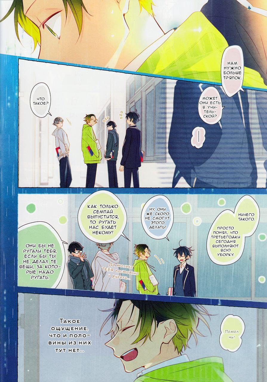 Манга Сасаки и Мияно - Глава 48.1 Страница 5