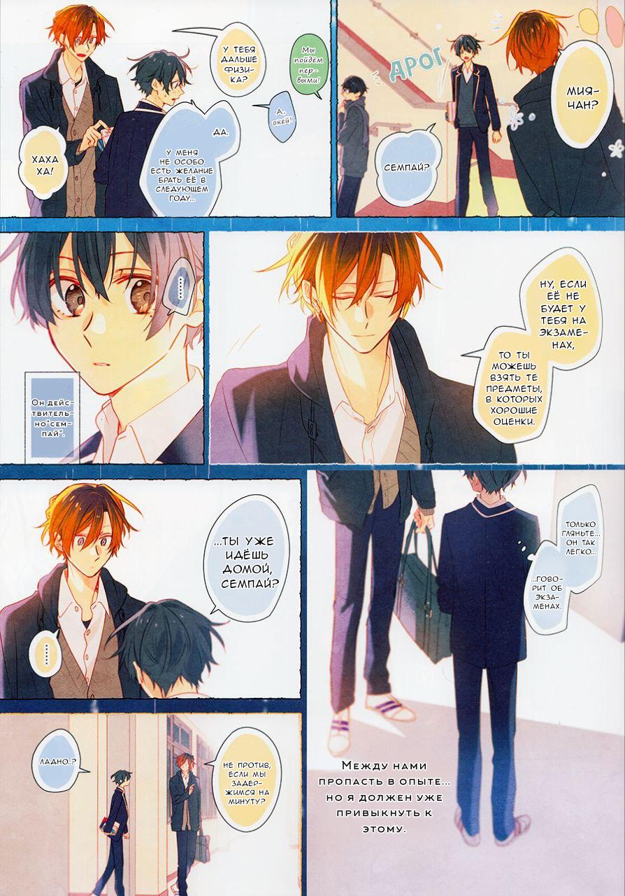 Манга Сасаки и Мияно - Глава 48.1 Страница 8