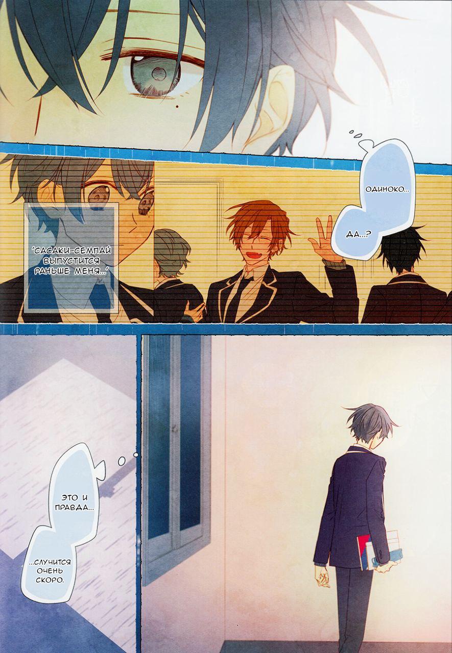 Манга Сасаки и Мияно - Глава 48.1 Страница 7