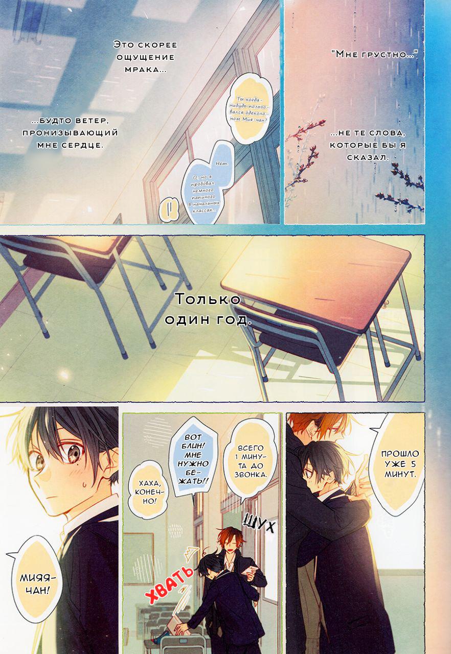 Манга Сасаки и Мияно - Глава 48.1 Страница 11