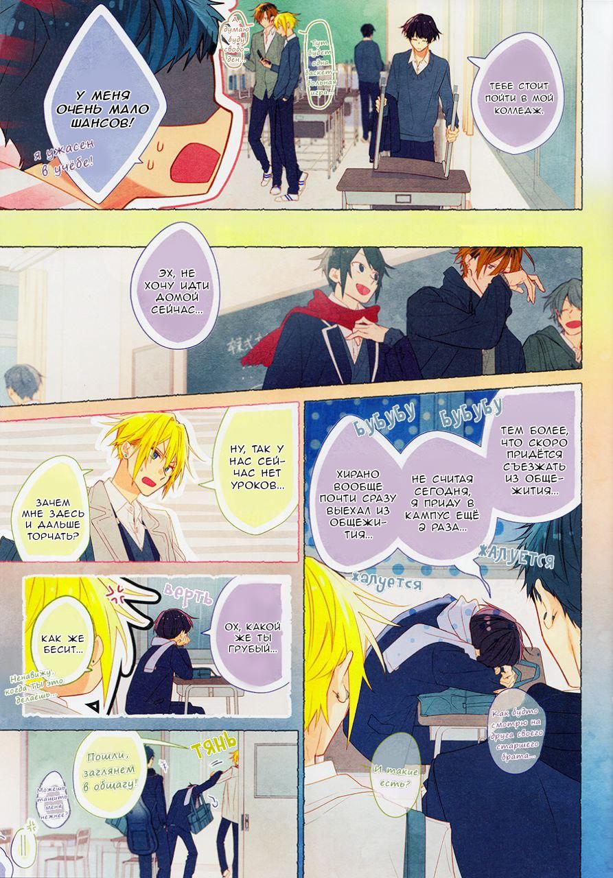 Манга Сасаки и Мияно - Глава 48.1 Страница 4