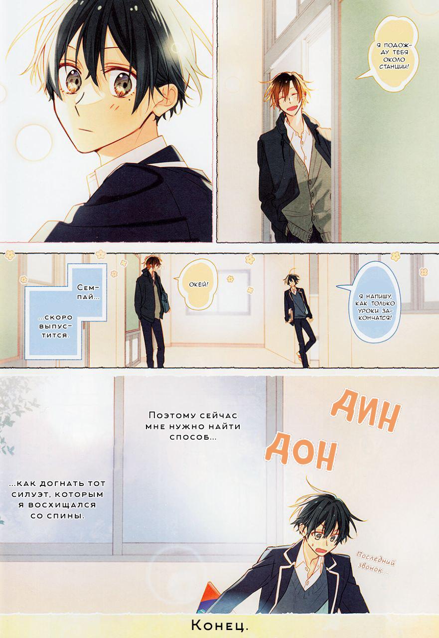 Манга Сасаки и Мияно - Глава 48.1 Страница 12