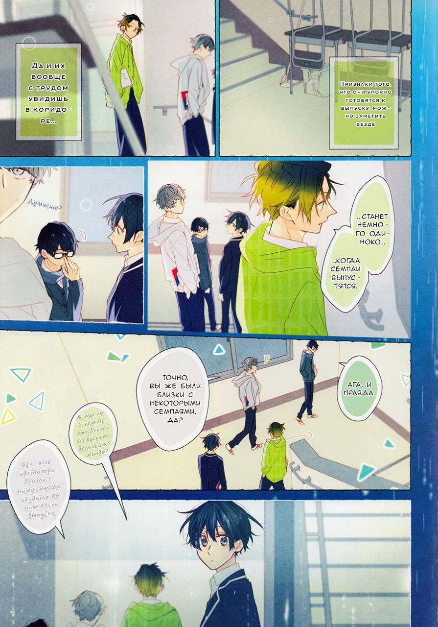 Манга Сасаки и Мияно - Глава 48.1 Страница 6