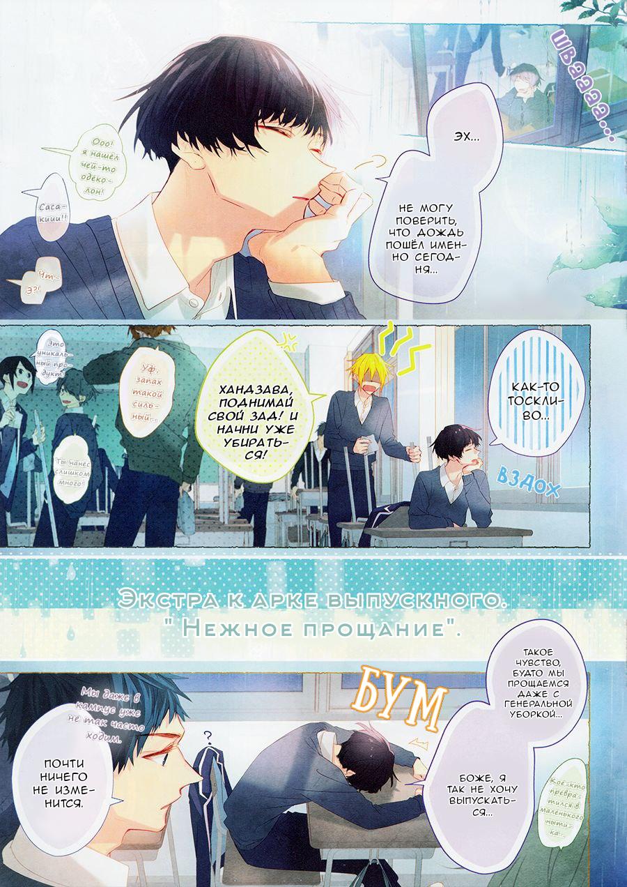 Манга Сасаки и Мияно - Глава 48.1 Страница 2