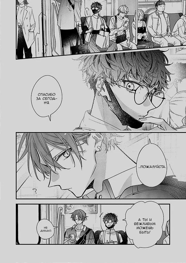 Манга Сасаки и Мияно - Глава 48 Страница 16
