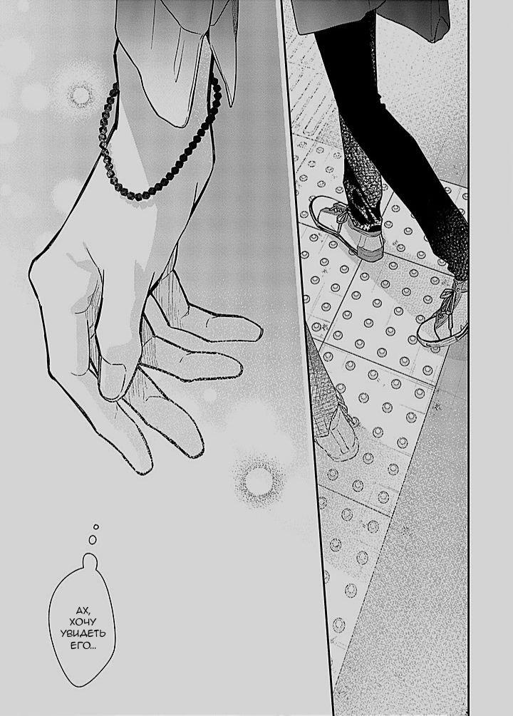 Манга Сасаки и Мияно - Глава 48 Страница 23