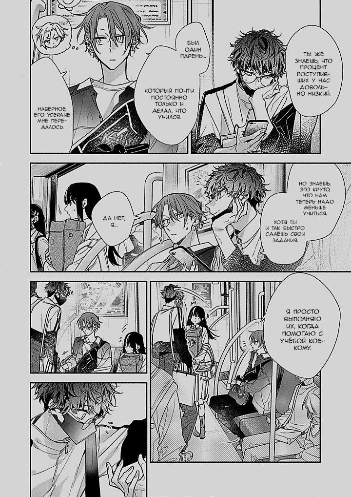 Манга Сасаки и Мияно - Глава 48 Страница 18