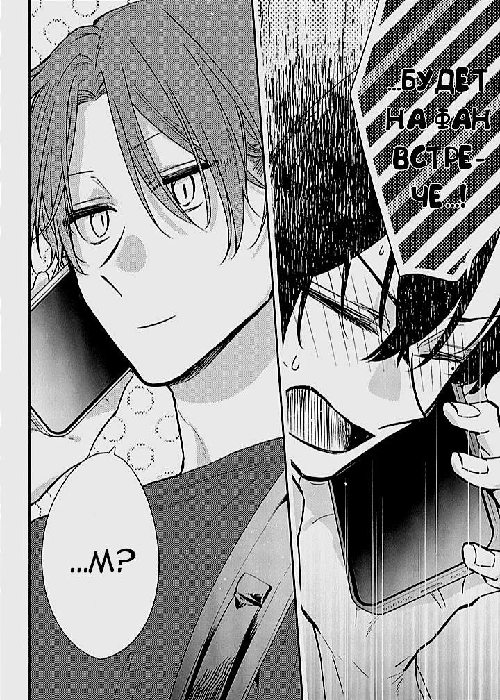 Манга Сасаки и Мияно - Глава 48 Страница 4