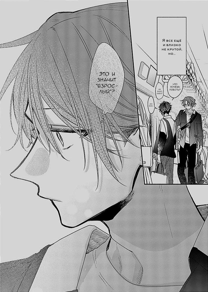 Манга Сасаки и Мияно - Глава 48 Страница 22