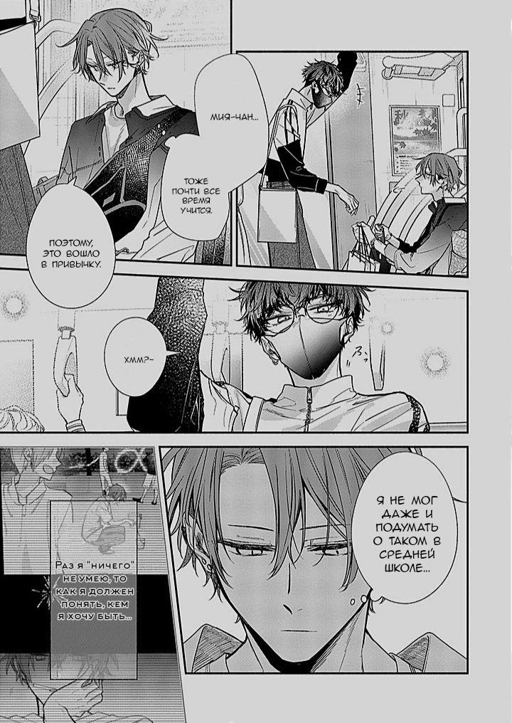 Манга Сасаки и Мияно - Глава 48 Страница 19