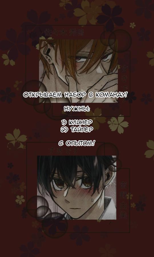 Манга Сасаки и Мияно - Глава 48 Страница 28