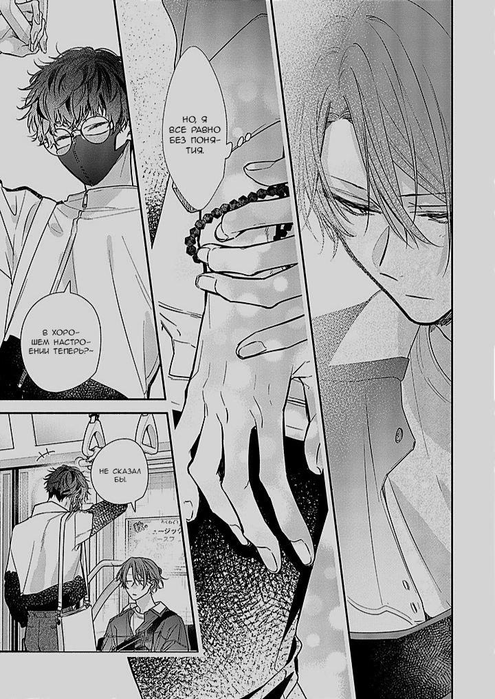 Манга Сасаки и Мияно - Глава 48 Страница 21