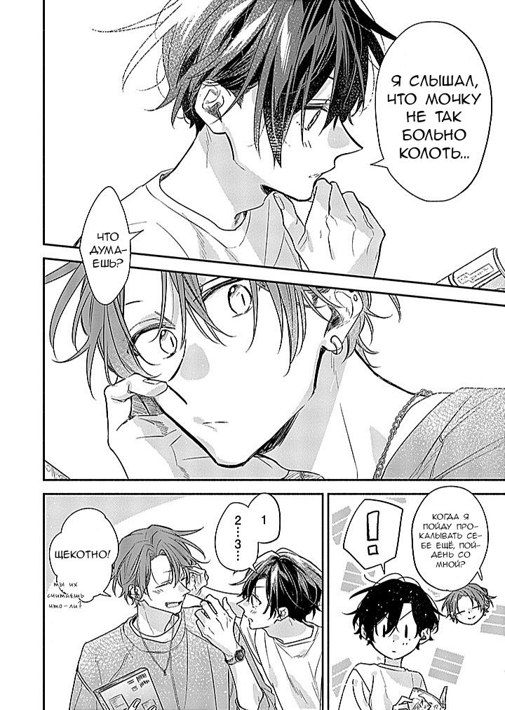 Манга Сасаки и Мияно - Глава 47 Страница 14