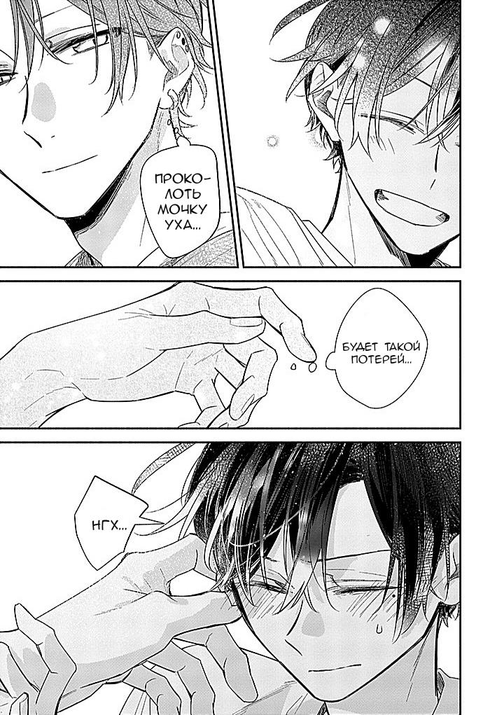 Манга Сасаки и Мияно - Глава 47 Страница 15