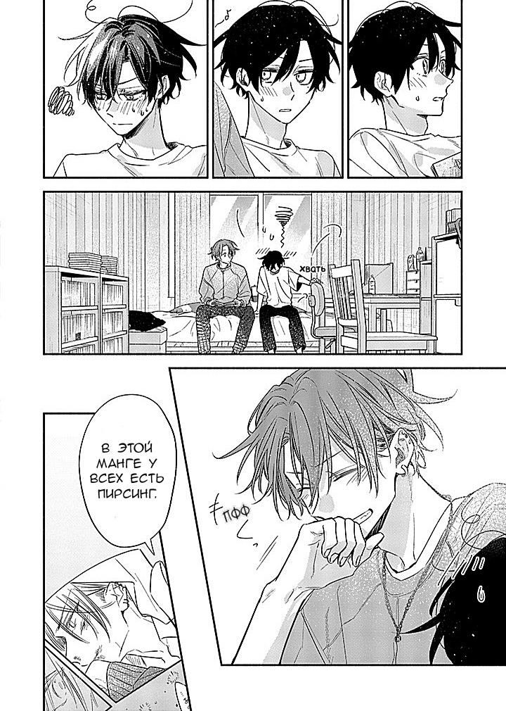 Манга Сасаки и Мияно - Глава 47 Страница 12