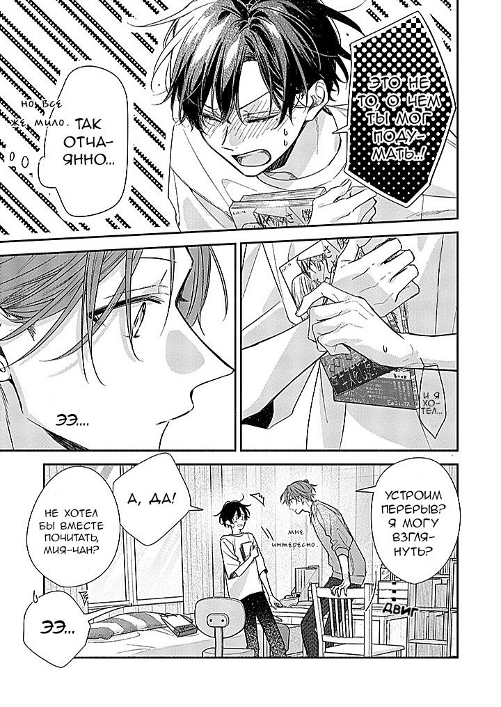 Манга Сасаки и Мияно - Глава 47 Страница 11