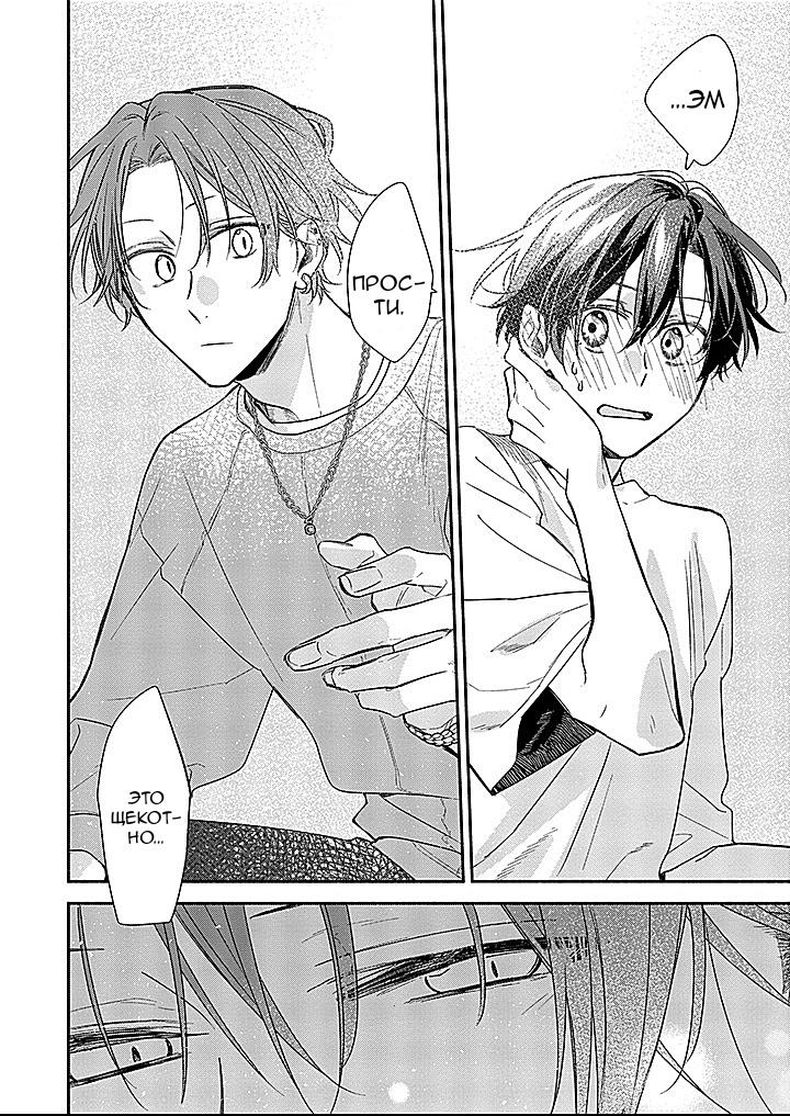 Манга Сасаки и Мияно - Глава 47 Страница 16