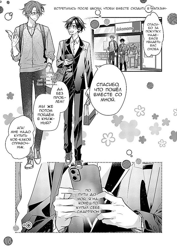 Манга Сасаки и Мияно - Глава 47 Страница 1