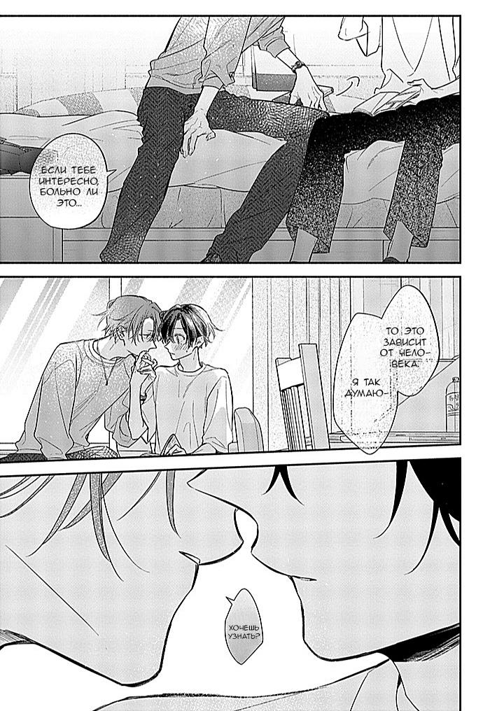 Манга Сасаки и Мияно - Глава 47 Страница 17