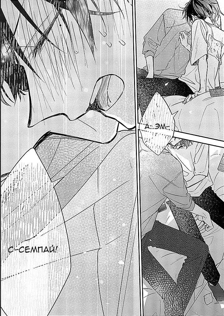 Манга Сасаки и Мияно - Глава 47 Страница 20