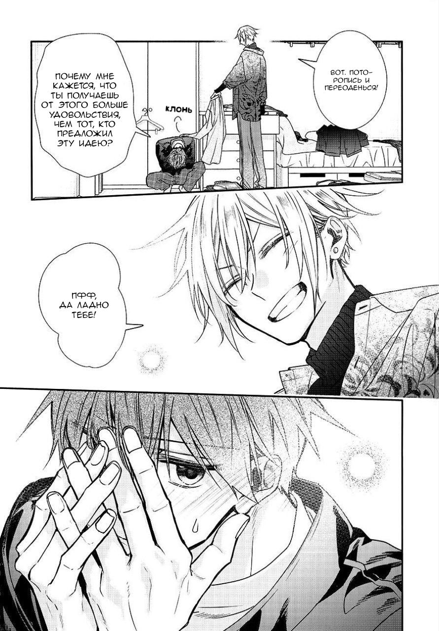 Манга Сасаки и Мияно - Глава 46.9 Страница 17