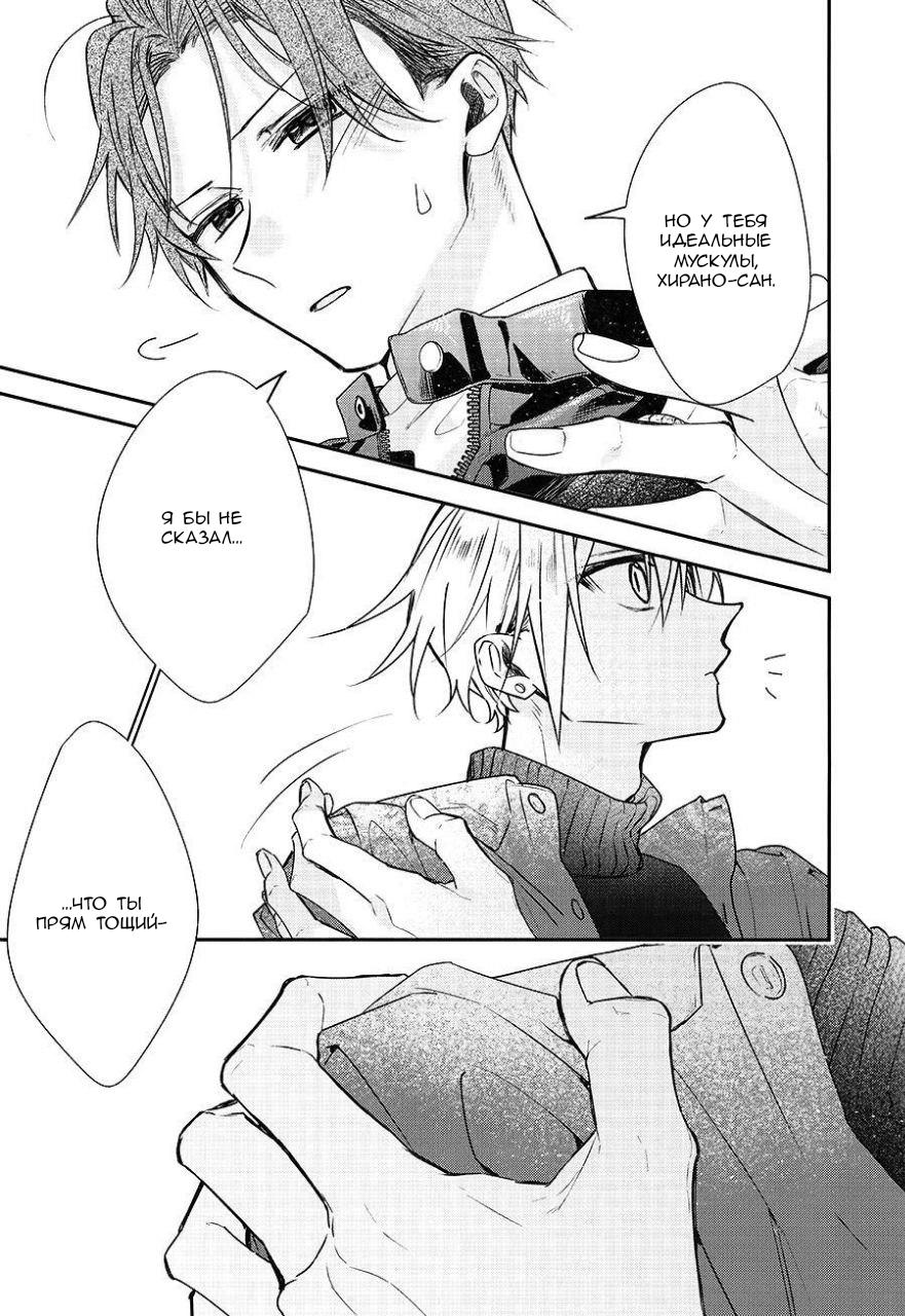 Манга Сасаки и Мияно - Глава 46.9 Страница 13
