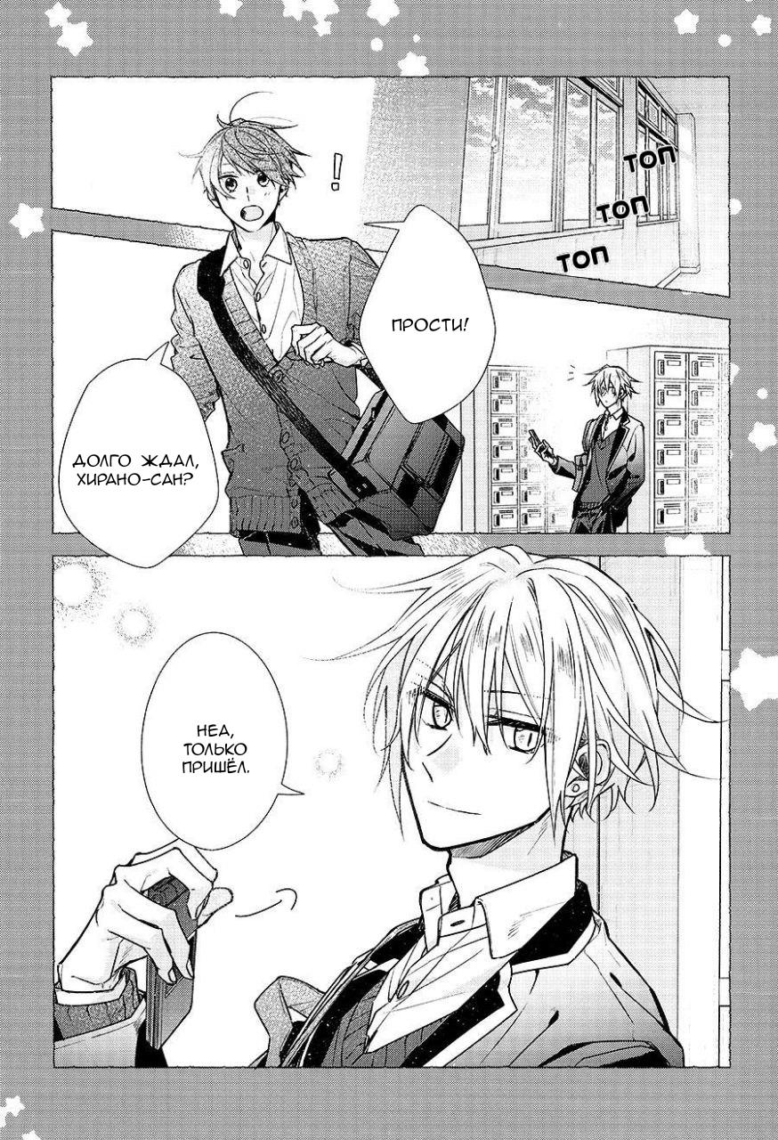 Манга Сасаки и Мияно - Глава 46.9 Страница 4