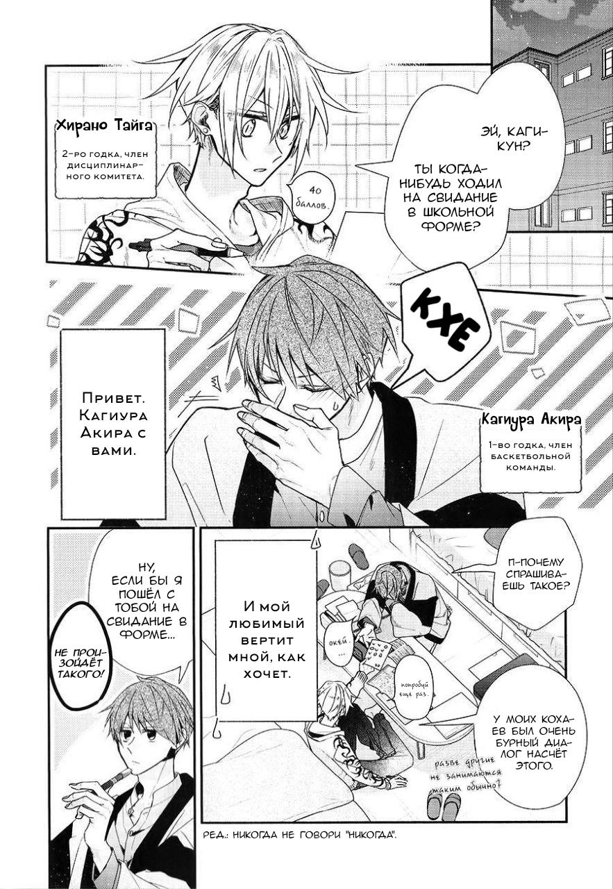 Манга Сасаки и Мияно - Глава 46.9 Страница 5