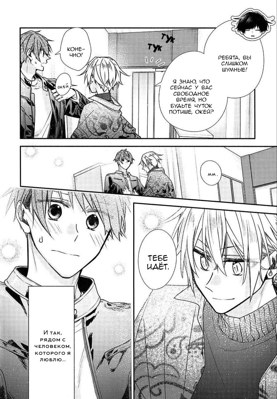 Манга Сасаки и Мияно - Глава 46.9 Страница 18