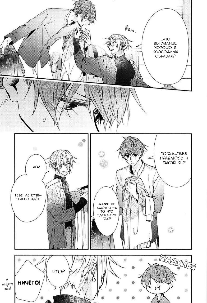 Манга Сасаки и Мияно - Глава 46.9 Страница 9