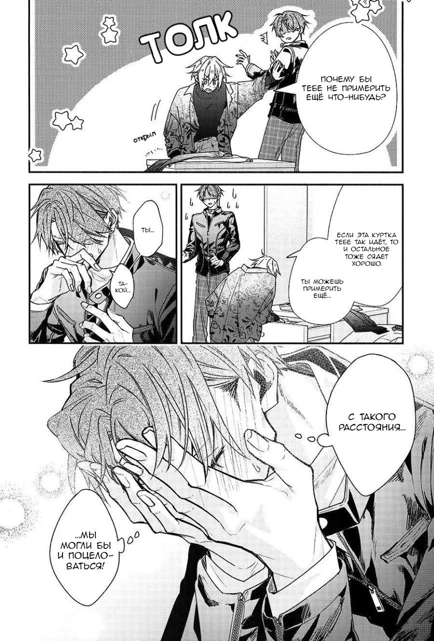 Манга Сасаки и Мияно - Глава 46.9 Страница 16