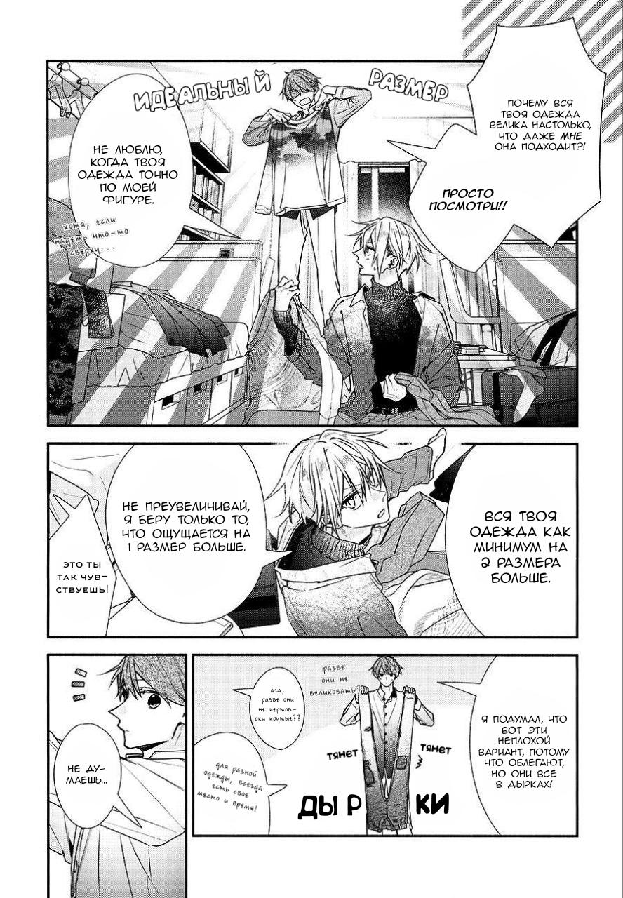 Манга Сасаки и Мияно - Глава 46.9 Страница 8