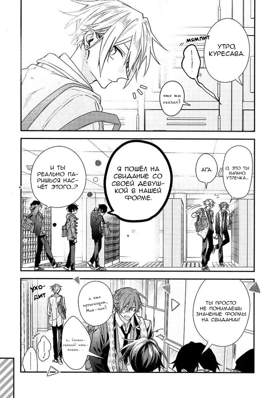Манга Сасаки и Мияно - Глава 46.9 Страница 3