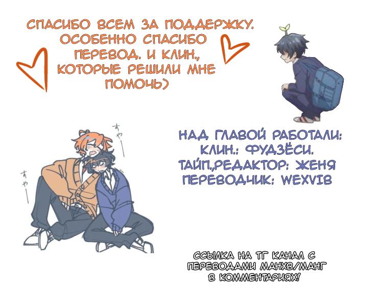 Манга Сасаки и Мияно - Глава 46.9 Страница 20