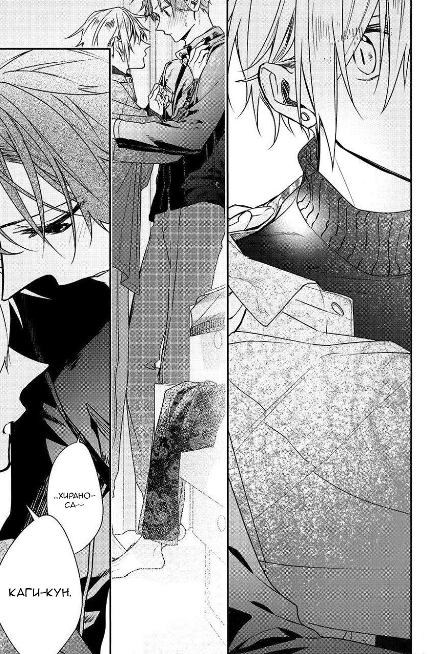 Манга Сасаки и Мияно - Глава 46.9 Страница 15