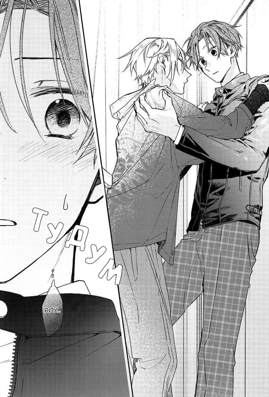 Манга Сасаки и Мияно - Глава 46.9 Страница 14