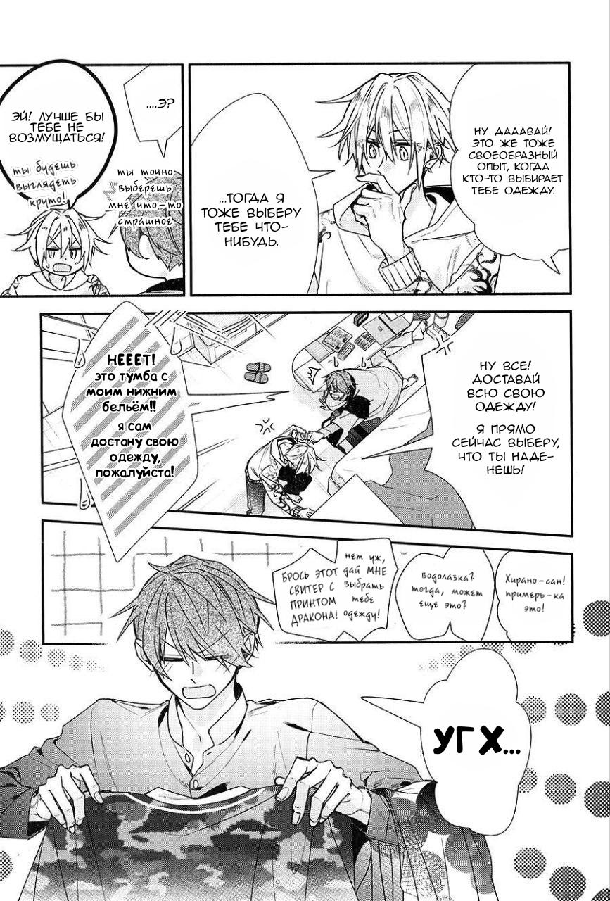 Манга Сасаки и Мияно - Глава 46.9 Страница 7