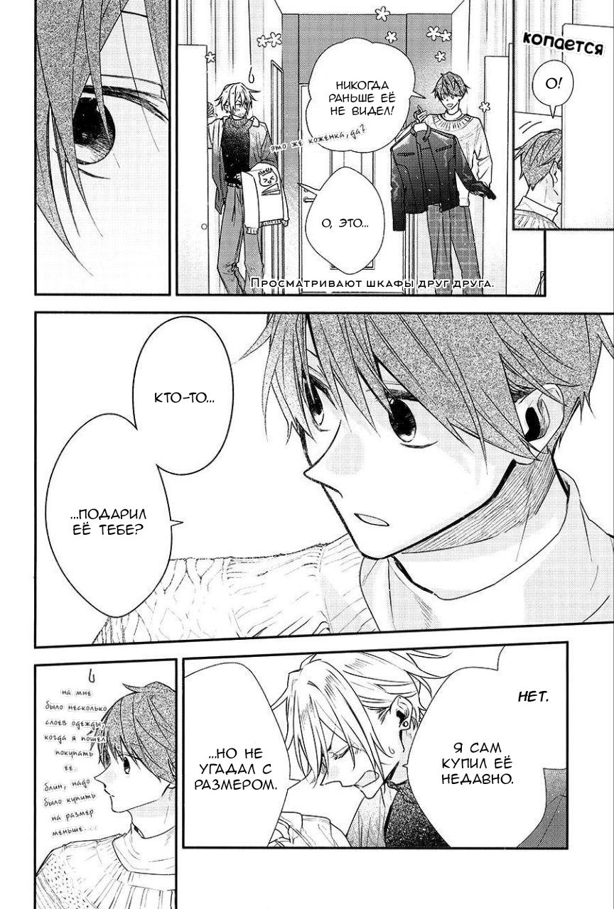 Манга Сасаки и Мияно - Глава 46.9 Страница 10