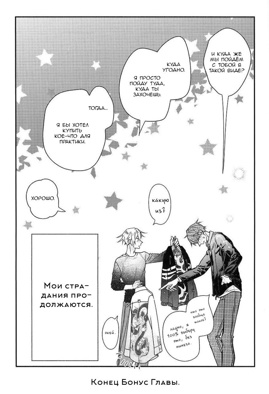 Манга Сасаки и Мияно - Глава 46.9 Страница 19