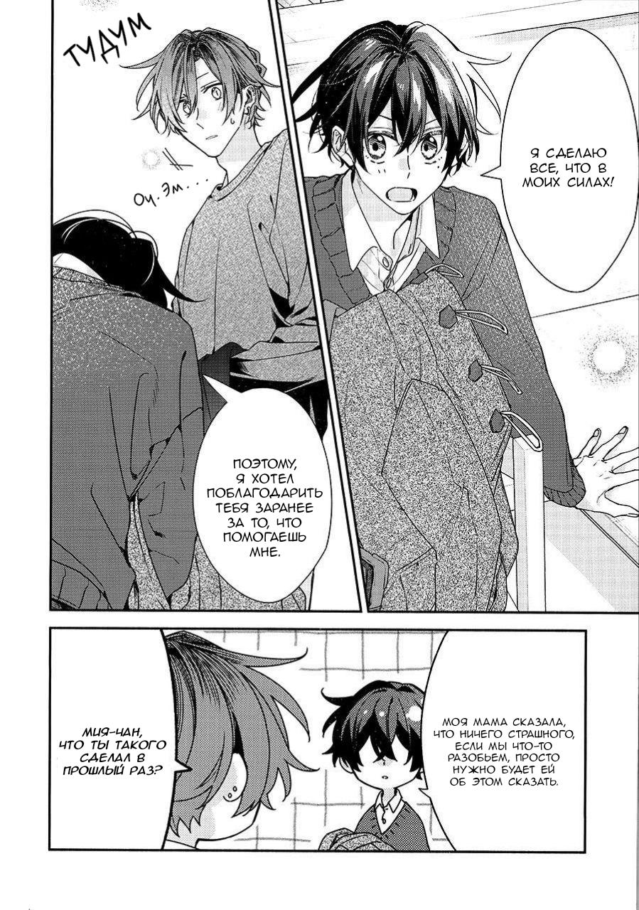 Манга Сасаки и Мияно - Глава 46.8 Страница 5