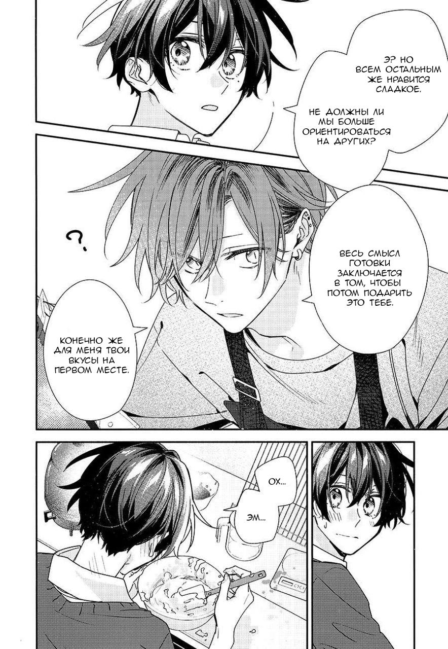 Манга Сасаки и Мияно - Глава 46.8 Страница 9