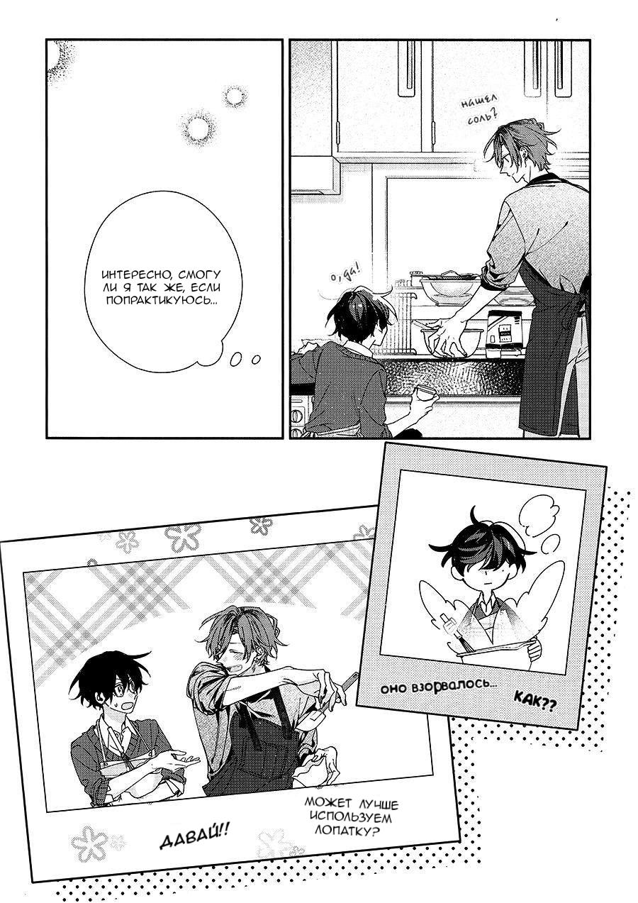 Манга Сасаки и Мияно - Глава 46.8 Страница 7