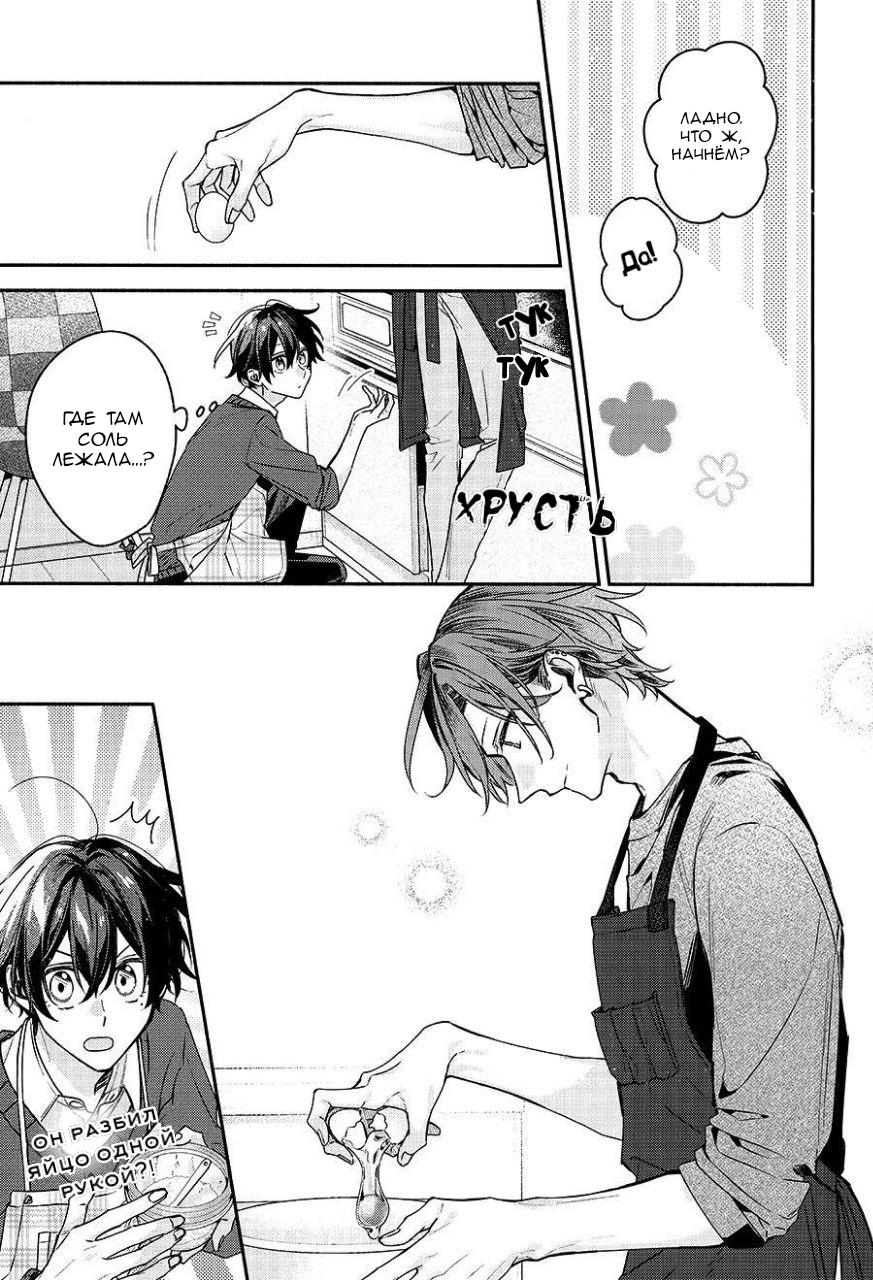 Манга Сасаки и Мияно - Глава 46.8 Страница 6